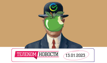 «Телеспутник-Экспресс»: вернут ли голливудские фильмы в кинотеатры и «Сбер» обошел блокировку Apple