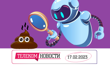 «Телеспутник-Экспресс»: нейросеть найдет запрещенку в сети, Путин поддержал идею цифрового паспорта
