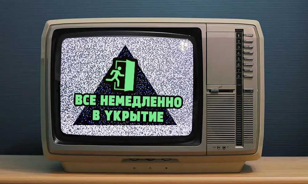 Слишком сложная тревога: битва с ТВ- и радиосаботажем в разгаре