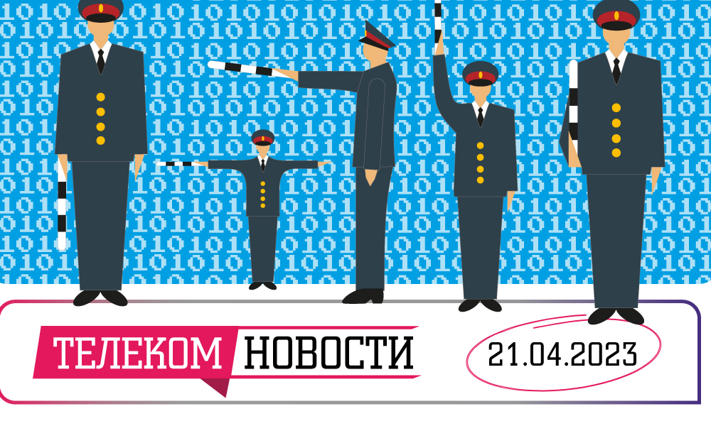 «Телеспутник-Экспресс»: Минцифры легализует зарубежное ПО, а ИТ-компании будут саморегулировать цены