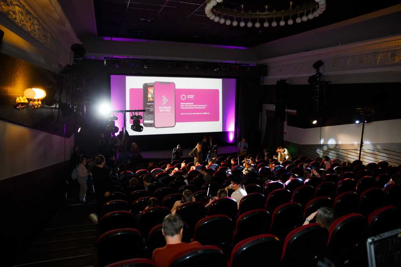 В рамках фестиваля ЦИПР Tech Week пройдет показ приложения для незрячих, позволяющего смотреть фильмы и сериалы