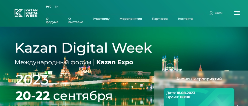 Открыт прием заявок на участие в международном конкурсе «ИТ Лидер»