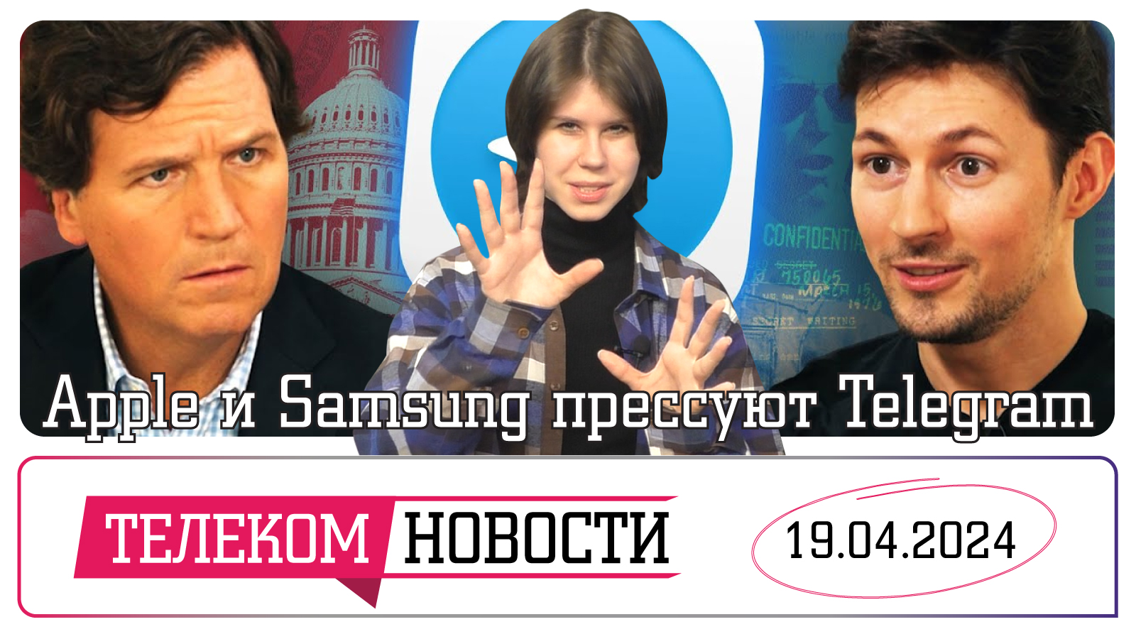 «Телеспутник-Экспресс»: все прессуют Telegram, а у «Нельзяграма» появился конкурент