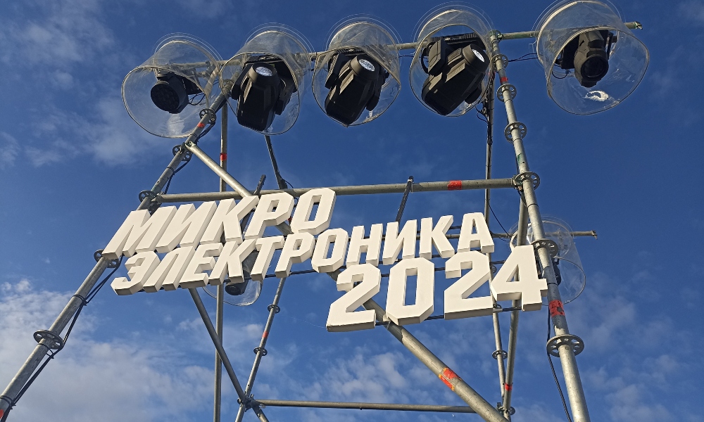 Глава РАН провёл сессию о государственной политике в сфере электроники