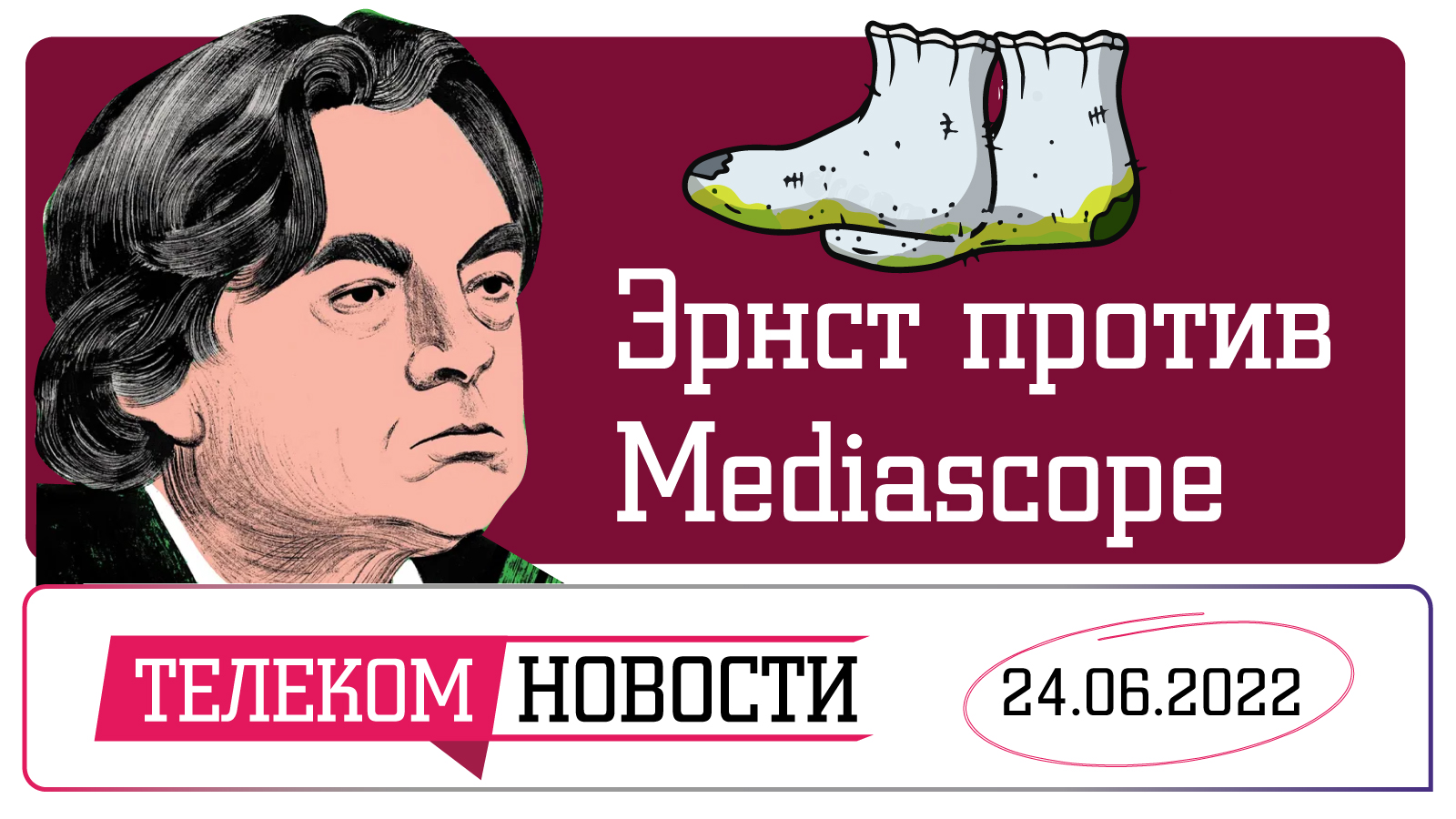 «Телеспутник-Экспресс»: ретейл-сети начали продавать Samsung, iPhone, PlayStation, Xbox и Nintendo, Эрнст назвал Mediascope «провонявшими носками» и Cisco свернет бизнес в России