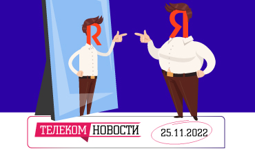 «Телеспутник-Экспресс»: раздел «Яндекса» и изменение числа абонентов на рынке платного ТВ в России