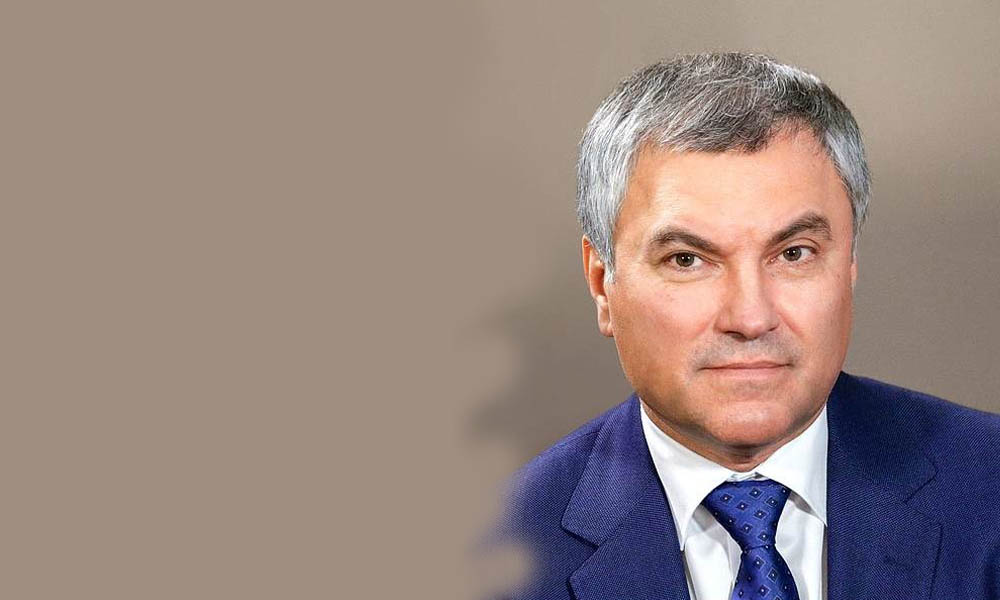 Володин: из законопроекта о биометрии исключены все неопределенности